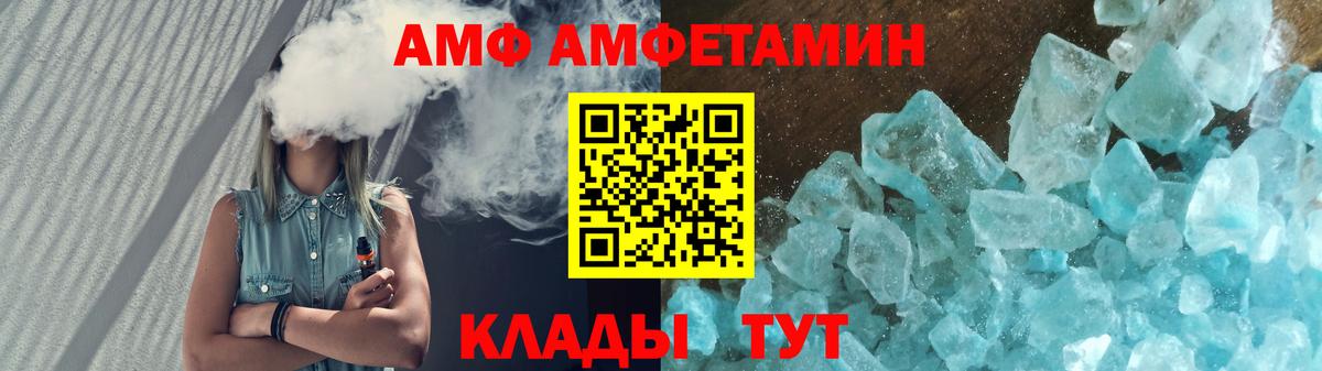 Амфетамин 97% Северск