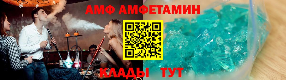Северск  Амфетамин  Вход с VPN  Amphetamine 97% 