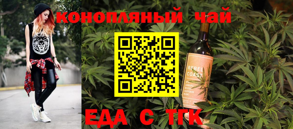 Canna-Cookies конопля Северск