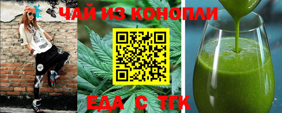 Северск  Canna-Cookies конопля  Вход с VPN 