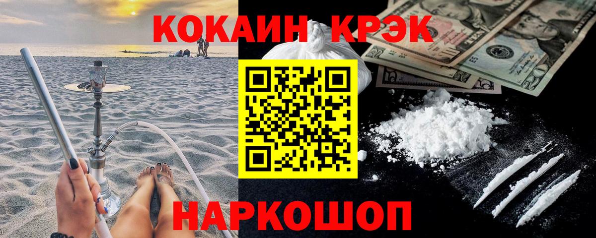 КОКАИН FishScale  Вход с VPN  Северск 