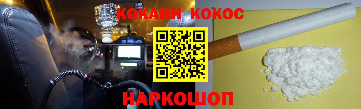 КОКАИН Эквадор Северск