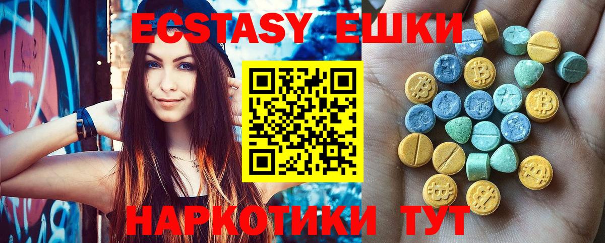 ЭКСТАЗИ  Экстази TESLA  Ecstasy XTC  Вход с VPN  Северск 