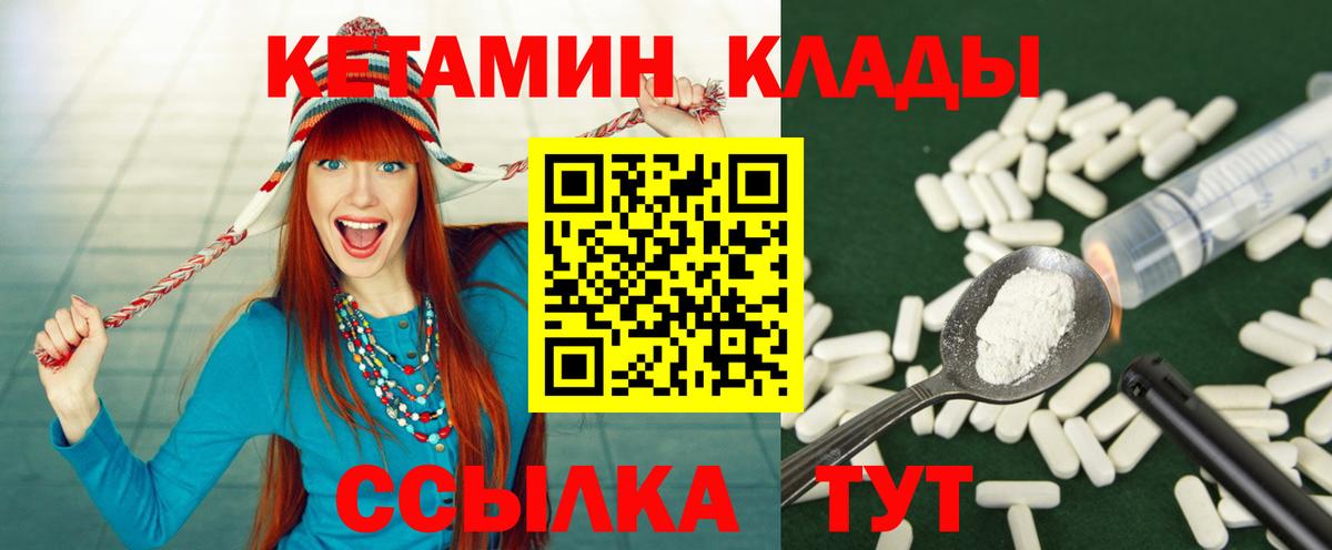 Северск  Кетамин ketamine  Вход с VPN  Кетамин ketamine 