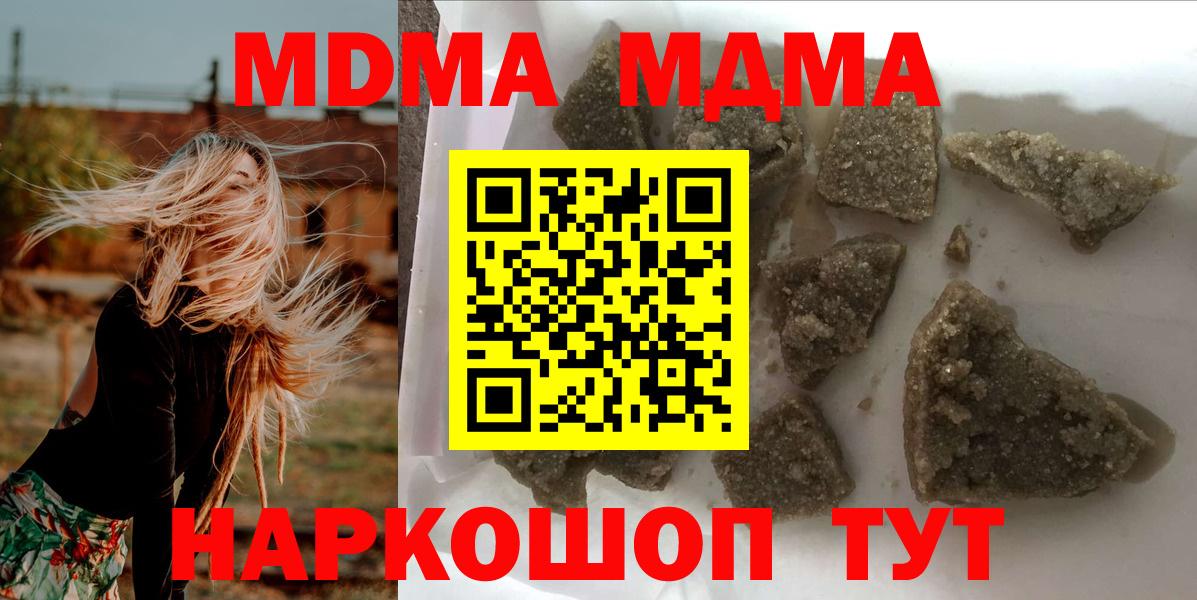 MDMA кристаллы Северск