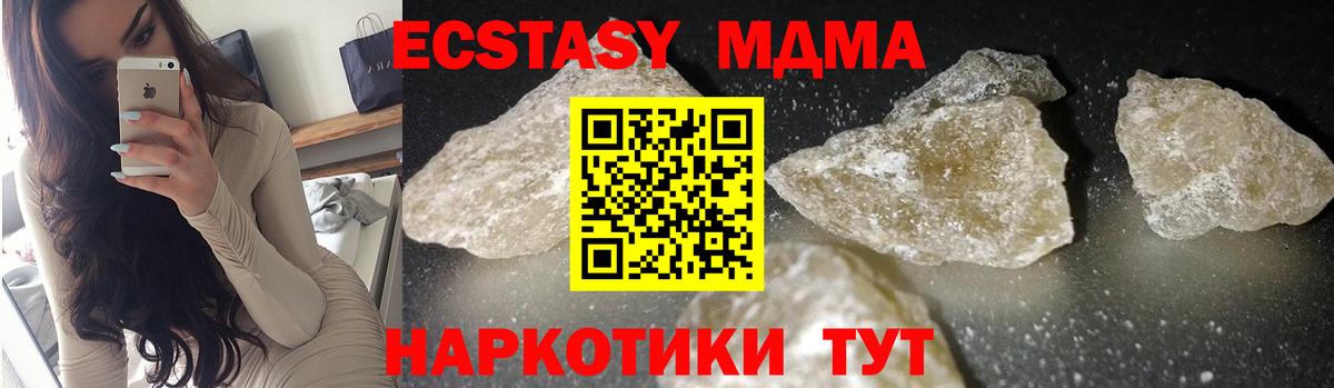 Северск  МДМА crystal  Вход с VPN  МДМА молли 