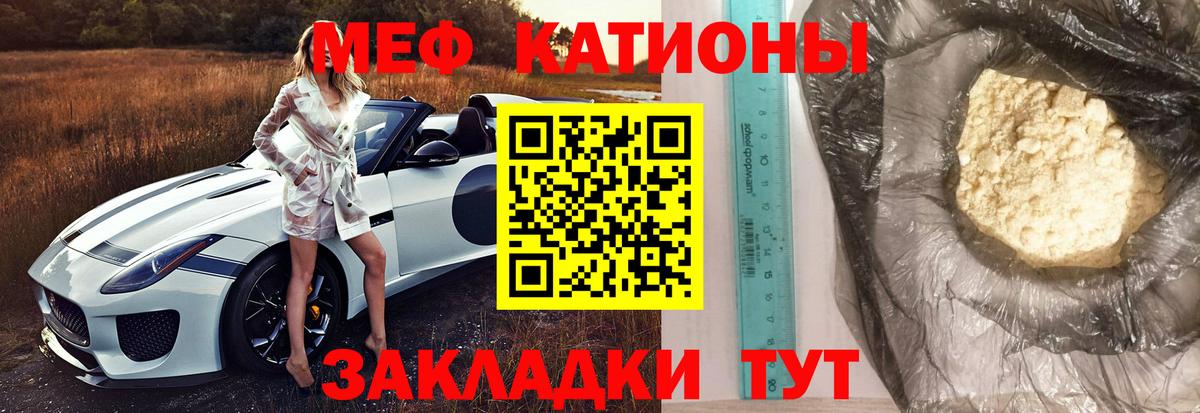 МЕФ VHQ  МЕФ кристаллы  Северск  Мефедрон  Мефедрон  Вход с VPN 
