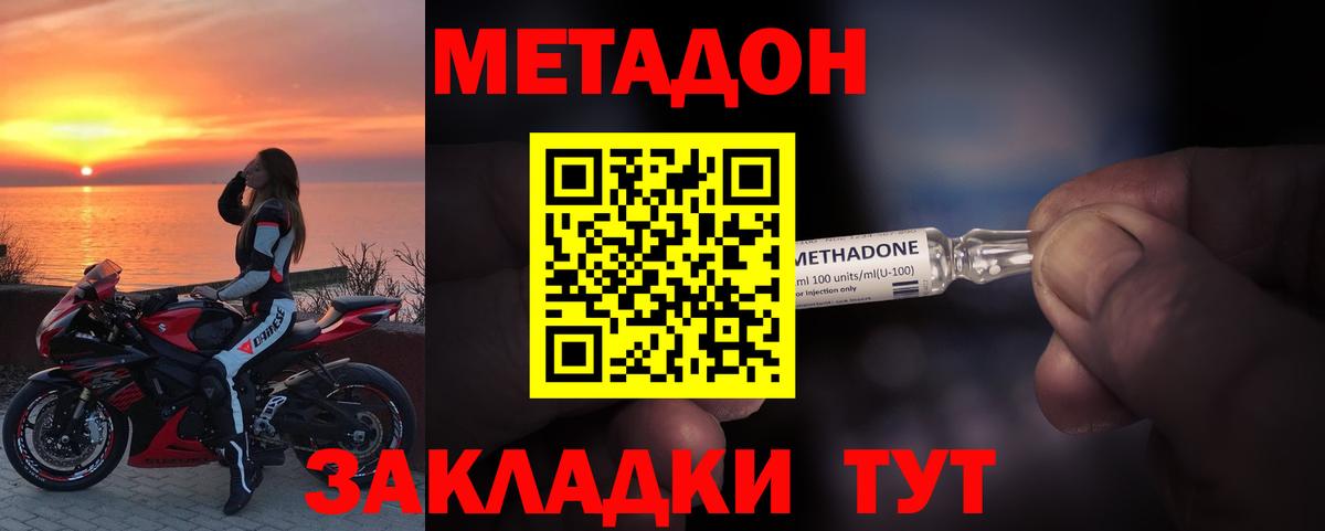 Метадон белоснежный  Вход с VPN  Северск  МЕТАДОН methadone 