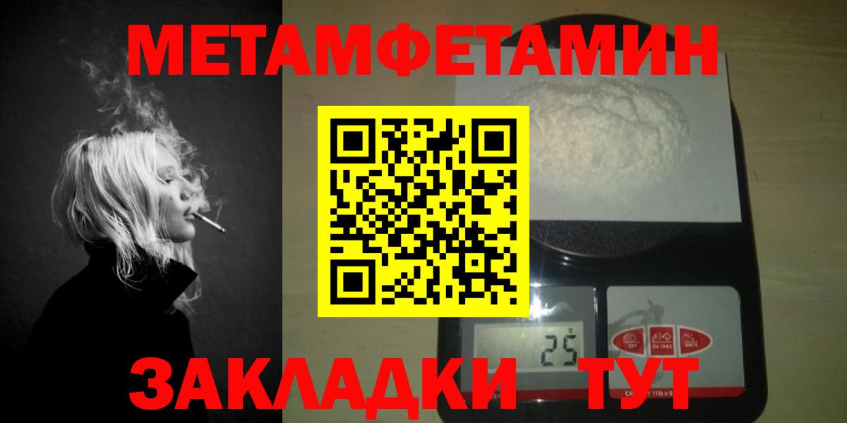 МЕТАМФЕТАМИН Декстрометамфетамин 99.9%  Вход с VPN  Северск 