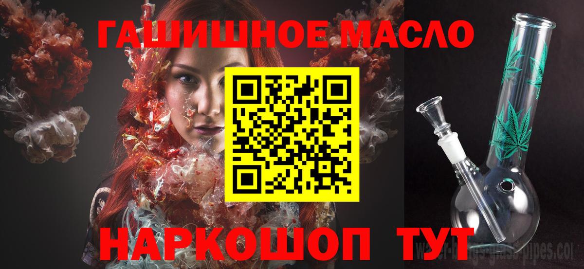Северск  ТГК концентрат  ТГК THC oil  Вход с VPN 
